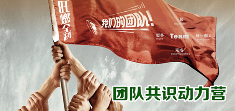 1旺燃全科.jpg 1旺燃全科.jpg